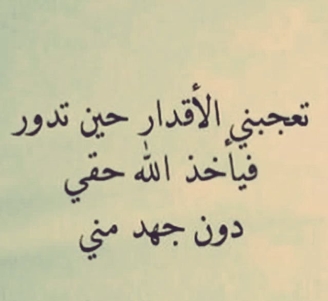 كلمات عن الزوج الظالم - عبارات وكلمات عن الظلم مؤثره جدا 11058 3