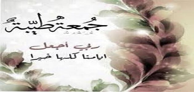 كلام عن ليلة الجمعة - من اجمل الكلمات التي قراتها 9829 8