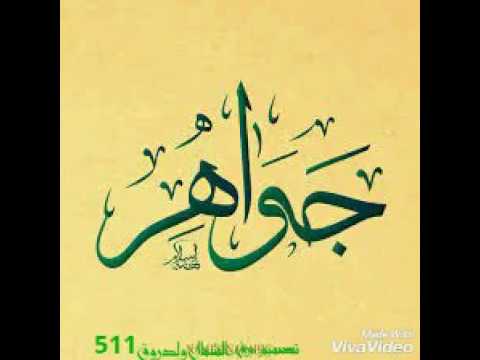 اسم جواهر - اذ اردت ان ترى اجمل الصور لاسم جواهر فبحث هنا 7418 4