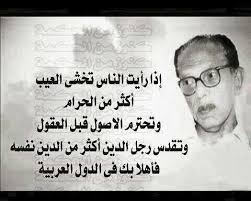 اروع ما قال مصطفى محمود , اجمل كلمات مصطفي محمود