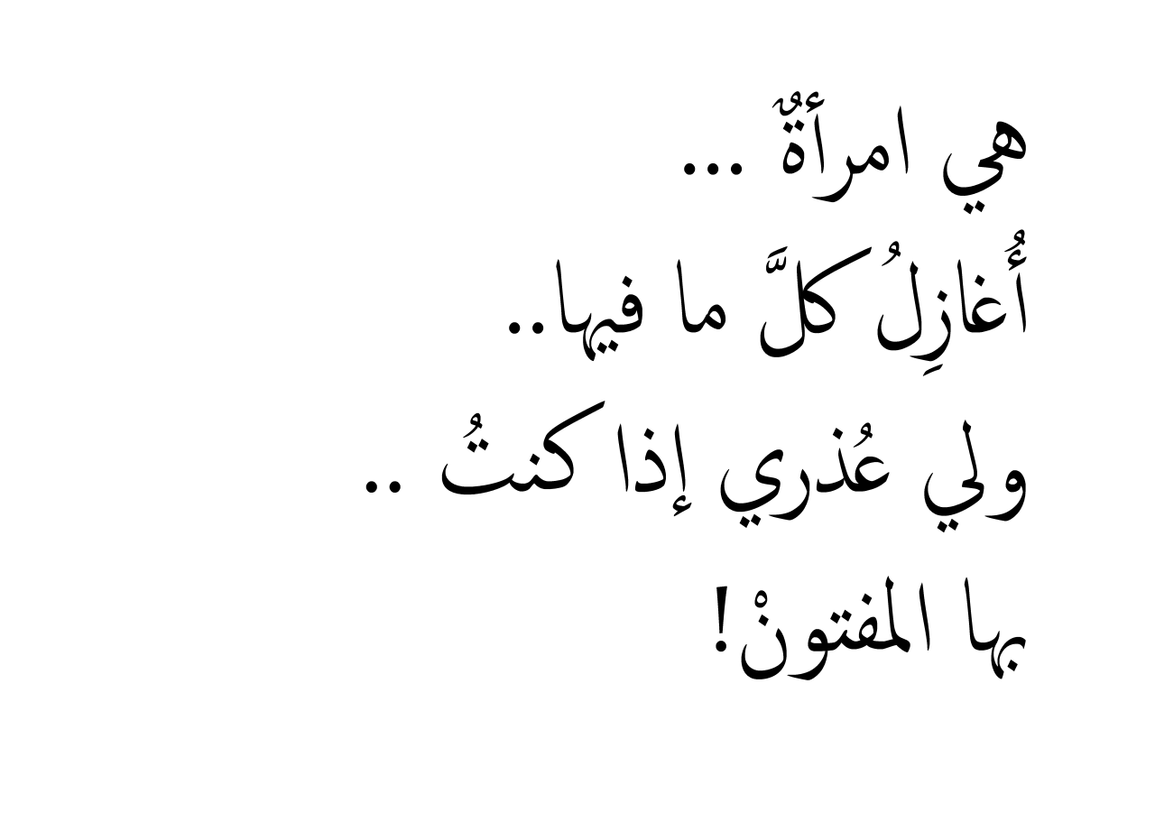 من اروع ما قيل في الشعر - ابيات شعرك تؤثر على قلبك الحنون 6731 1