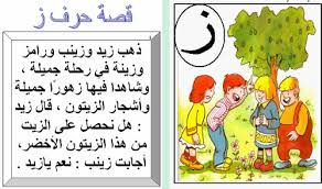 قصه روعه , قصه قصيره مميزة