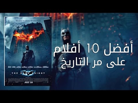 اروع فيلم في العالم - افضل فيلم في 2020 4515 1