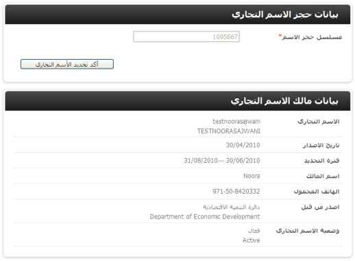 اسم تجاري - افضل الاسماء التجاريه التي يلفت الانتباة 7523 2