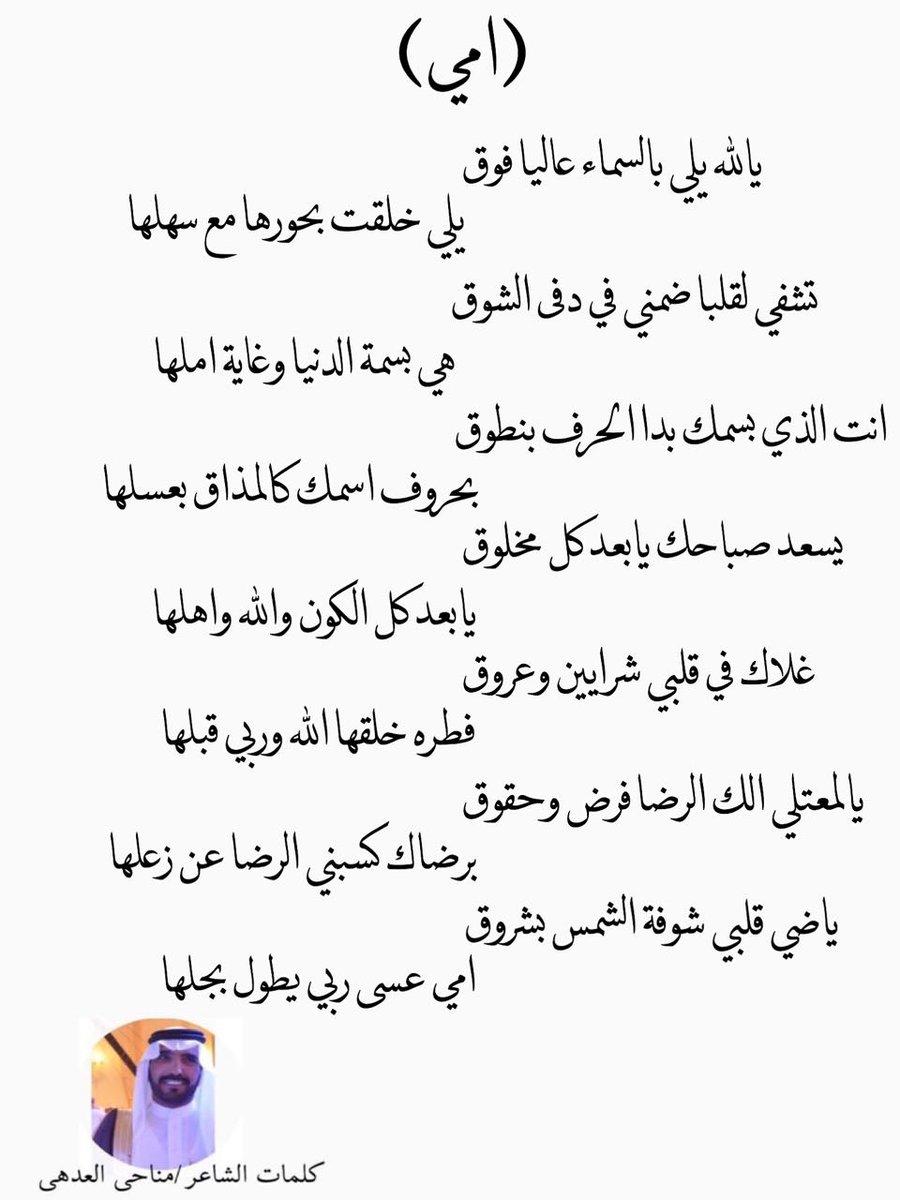 شعر عن الام قصير جدا وجميل - من اجمل الاشعار التي قراتها عن الام نصيحه لاتفوتها 9962 13