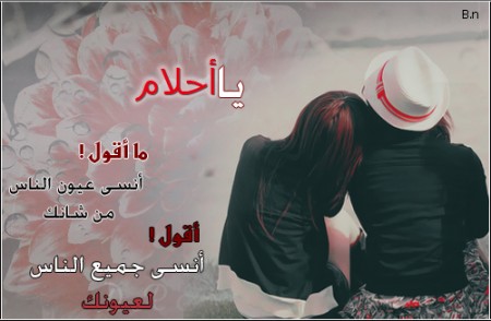 صور اسم احلام - حلاوة اسم احلام تجعلك تشعر بحلم جميل 7631 4