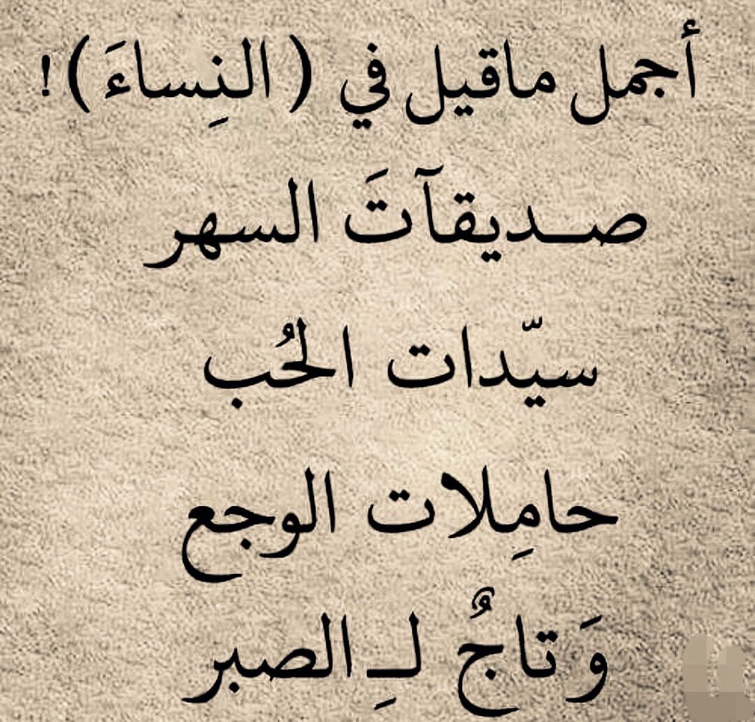 من اروع ما قيل في الشعر - ابيات شعرك تؤثر على قلبك الحنون 6731