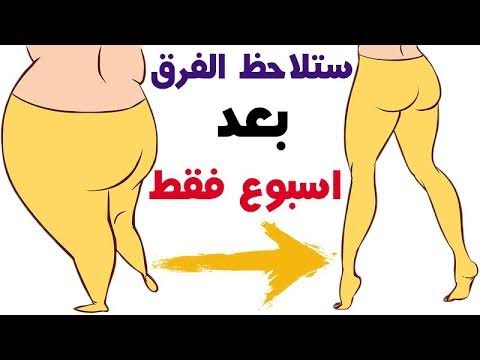 طرق للتخلص من الارداف والمؤخرة - خمس طرق مضمونه لتخسيس المؤخره 9568