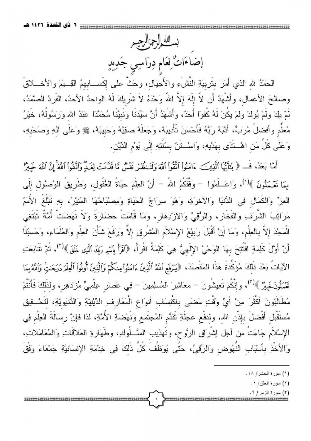 مقدمة اذاعة رائعة جدا - تالق وابدع من خلال تلك المقدمة الاذاعية المطورة 6604 1