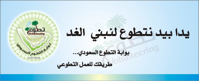 حكمة عن العمل التطوعي كلمات عن التطوع - كلام الحكماء عن اهميه العمل التطوعي 7173 4