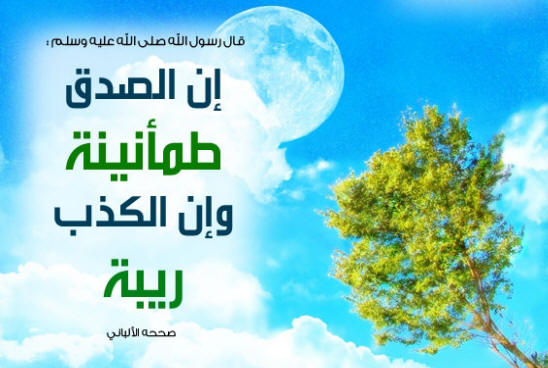 عبارات جميلة عن الصدق , احلي الكلام كله حكم عن الصدق