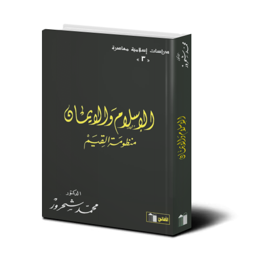 روائع الكتب الاسلامية - مجموعه مختارة من افضل الكتب الدينيه 6886 1