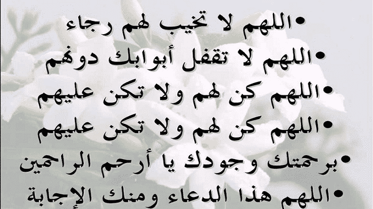 دعاء يفرج الهم - ادعيه لفك الكرب والهموم مستجابه 10187