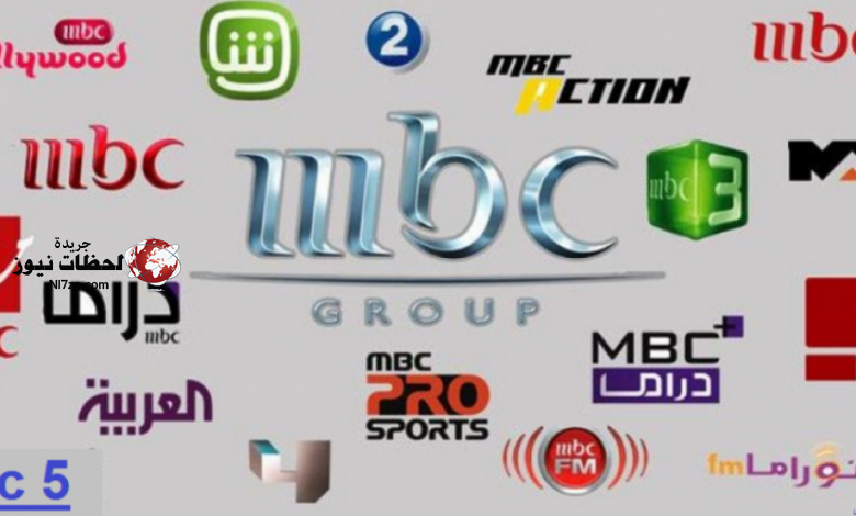 الترددات الجديدة لقنوات Mbc - اجمل قنوات الام بي سي 12527 3