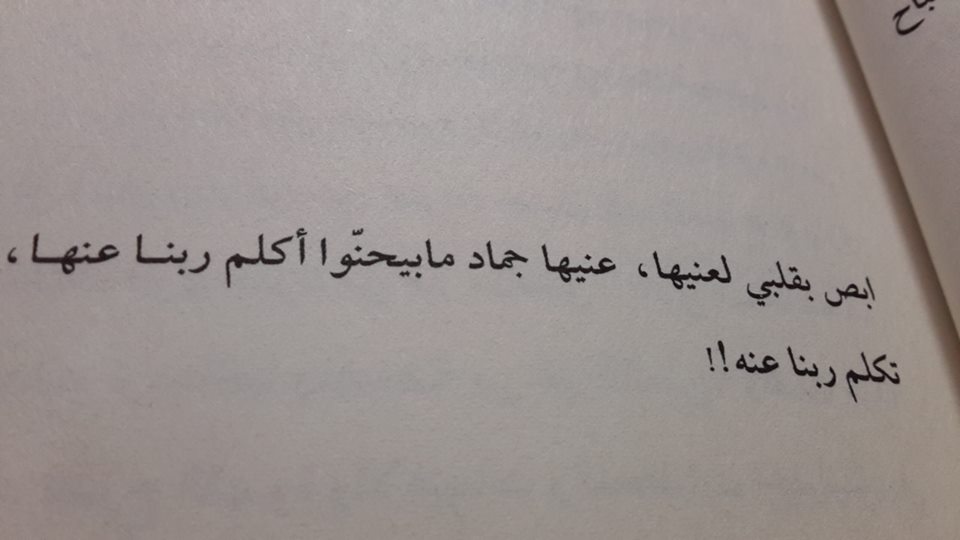 عبارات معبرة - فى هذه الكلمات تجد ما تشعر به وبدقة 8565 2