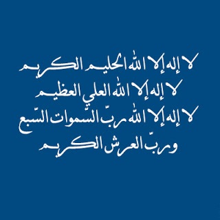 دعاء تفريج الهم و الكرب وجلب الرزق - مجرب ومضمون للهموم 10943 5