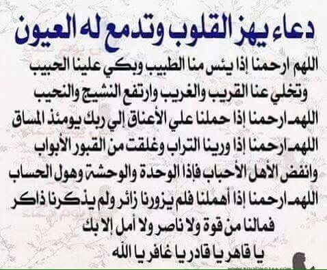 دعاء يوم الاربعاء - من اجمل الادعيه التي قراتها 10103 8