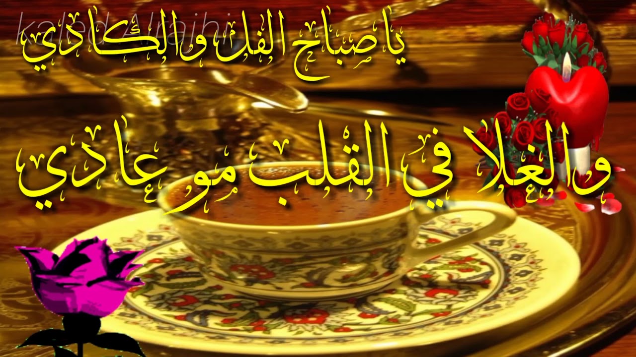 اروع صباح الخير - صور لاجمل تحيه 6771 3