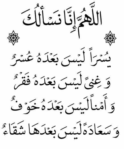 دعاء يوم الاربعاء - من اجمل الادعيه التي قراتها 10103