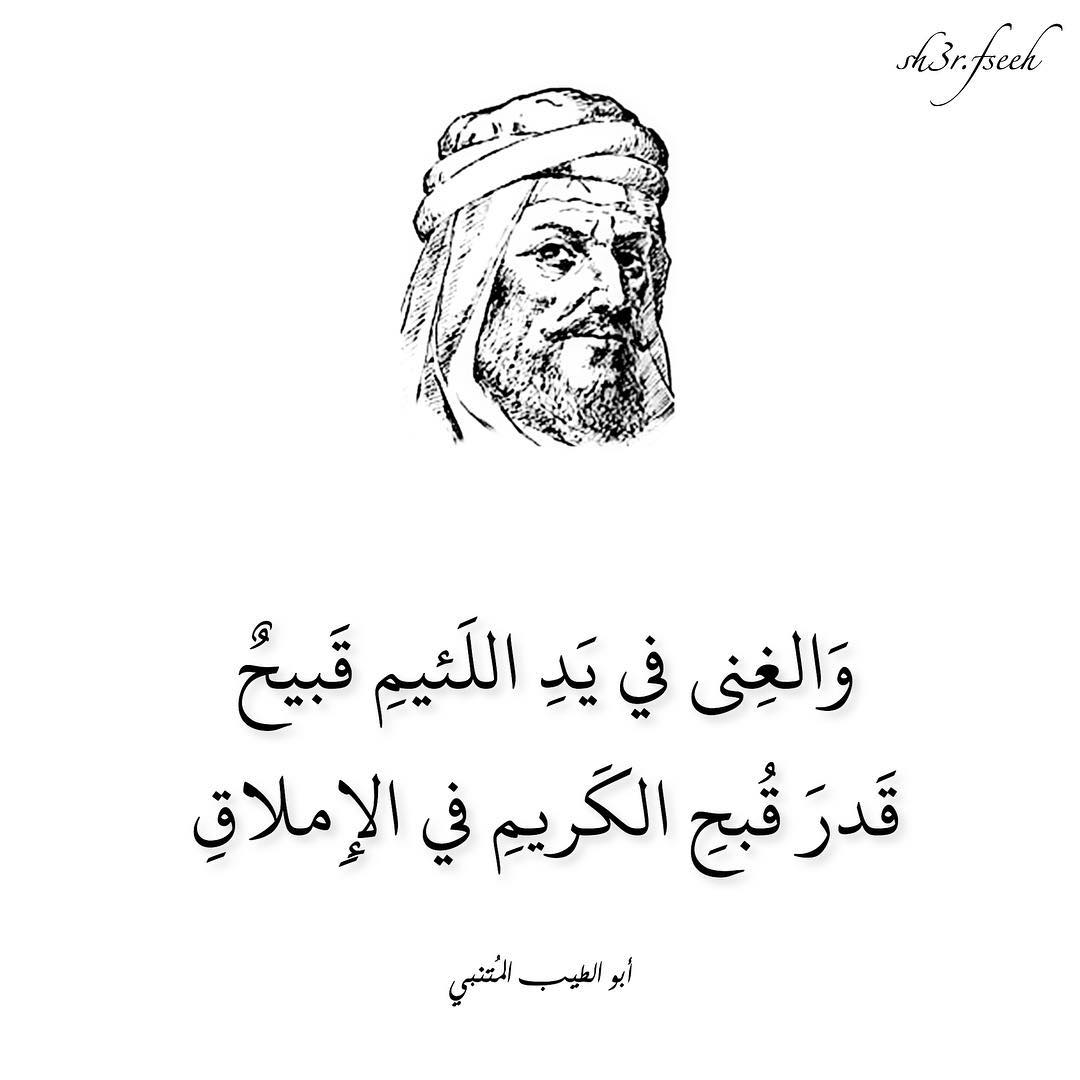 اروع قصائد المتنبي - شاهد اجمل ما دون ابى الطيب المتنبى 6613 12