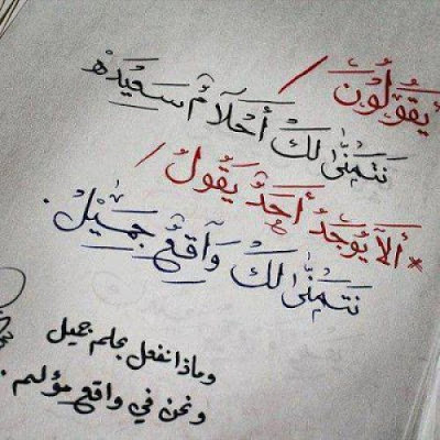 صور كلمات روعه - اروع ما كتب من عبر وحكم 3813 5