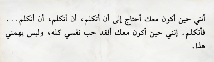 مقتطفات من روائع الادب العالمي - اروع ما كتب في الادب العالمي 6928