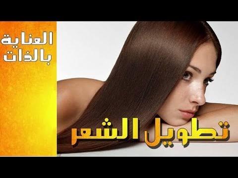 وصفات لتطويل الشعر سهلة , وصفه منزليه لتطويل شعرك بسرعه