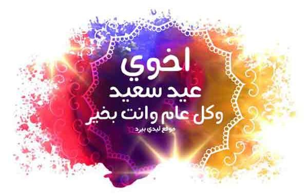 كلمات لعيد ميلاد اخي - انت الخير لكل عام 9562 1