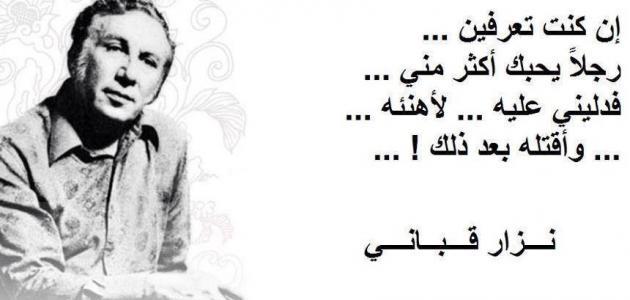 اروع ما قال نزار قباني في المراة - كلمات وشعر عن النساء 4492 10