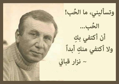 اروع ما قال نزار قباني في المراة - كلمات وشعر عن النساء 4492 5