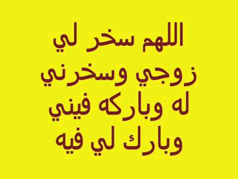 دعاء لزيادة المحبة بين الزوجين , المقبلين على الزواج موضوع يهمهم