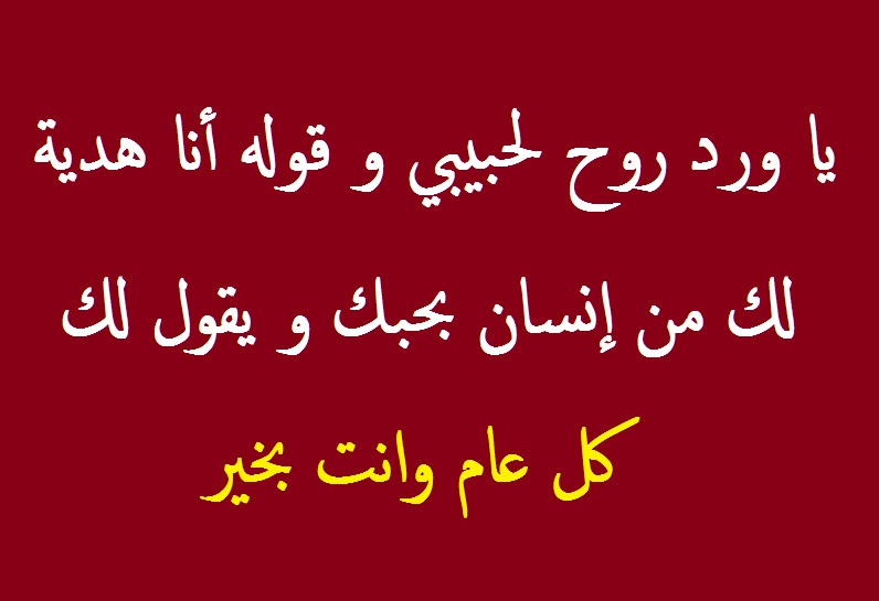 رسائل حب للزوج - مفتونة انا بك رسالة من عاشقة 8572 5