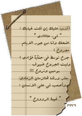 كلمات جميلة ورائعة - صور مميز عن جراح القلب والحب 103 12