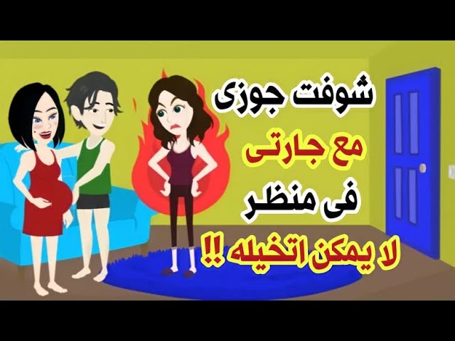 قصص حساسة رائعة ومؤثره - حكايات واقعية حساسة جدا Sddefault