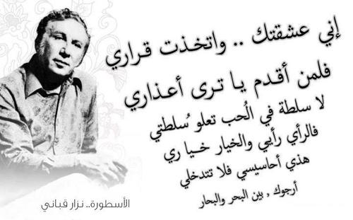 اروع ما قال نزار قباني في المراة - كلمات وشعر عن النساء 4492 4