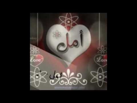 صور اسم امل - لقطات جميله من صور اسم امل 7679 4