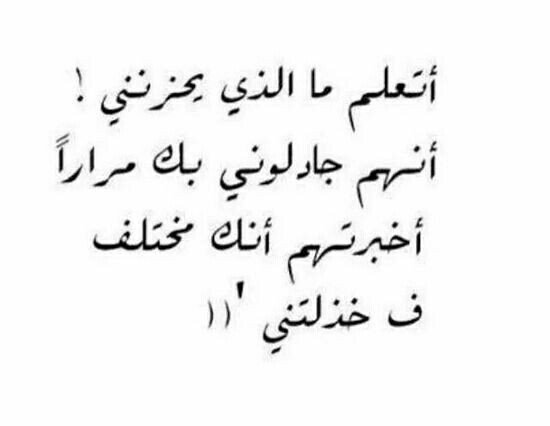 رسائل زعل قويه للاصدقاء - كلمات حزينه عن الصديق جديده و تحفه 10039 7