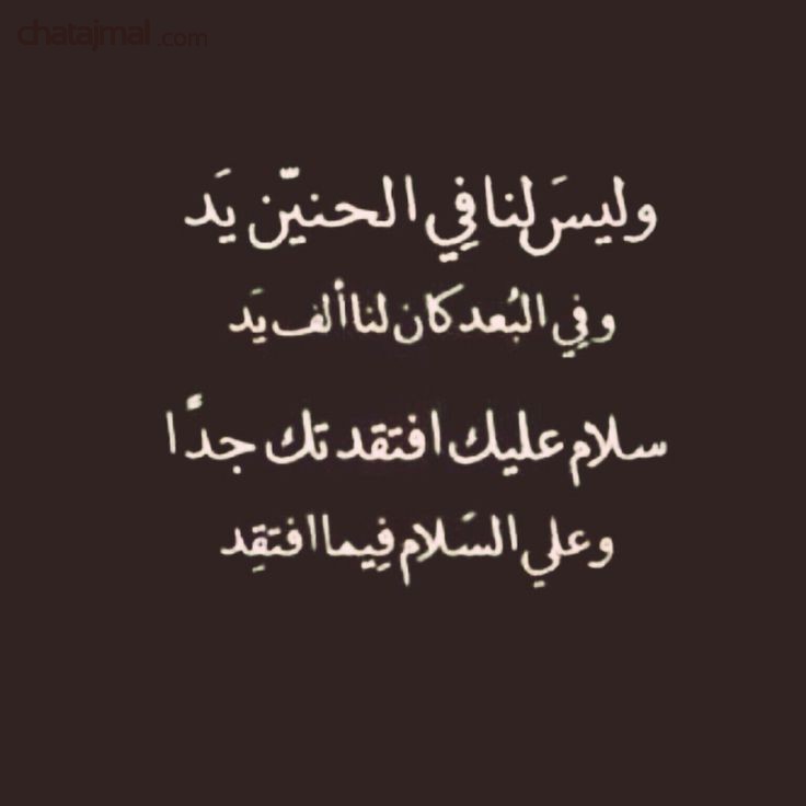 عبارات عن البعد والشوق - اجمل العبارات عن الشوق والبعد 10717 2