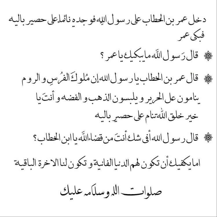 من اقوال عمر بن الخطاب - اجمل الاقاويل لعمر بن الخطاب 10208 6