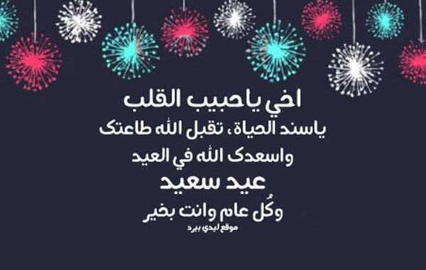 كلمات لعيد ميلاد اخي - انت الخير لكل عام 9562 2