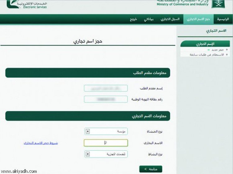 اسم تجاري - افضل الاسماء التجاريه التي يلفت الانتباة 7523 7