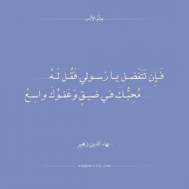 ابيات شعرية عن الاعتذار , حقك علي عيني يا حبيبي