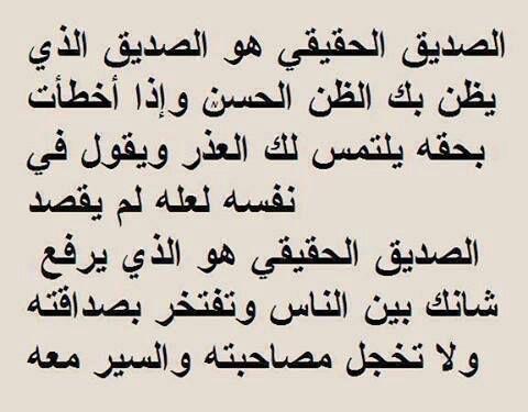 شعر قصير عن الاصدقاء الاوفياء - ارق الاشعار عن الصداقه الحقيقيه مدهشه 10064 13