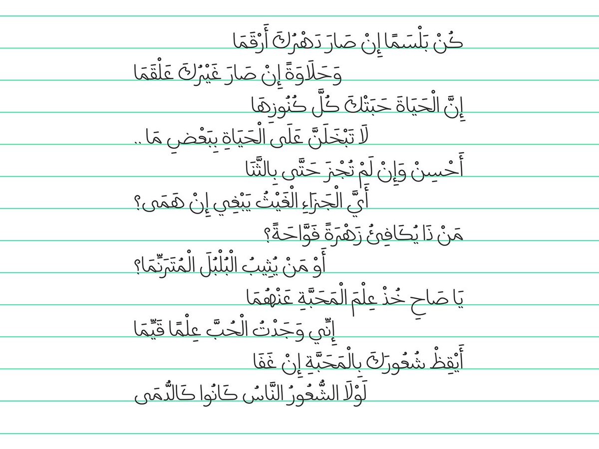 خط رائع - صور لاروع الخطوط 4924 1