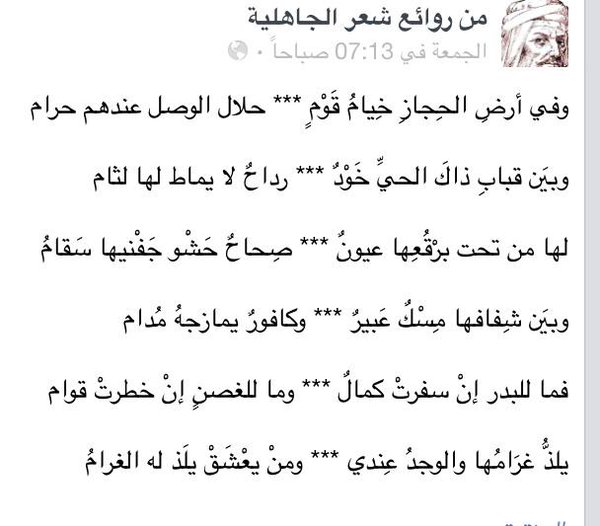 اروع ما قيل في الشعر الجاهلي - اجمل قصيدة شعر جاهلى 4348 1