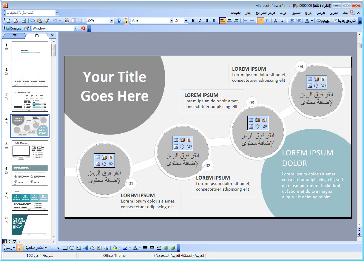 اروع عرض بوربوينت - الكثير من قوالب البوربوينت المتنوعة 4285 1