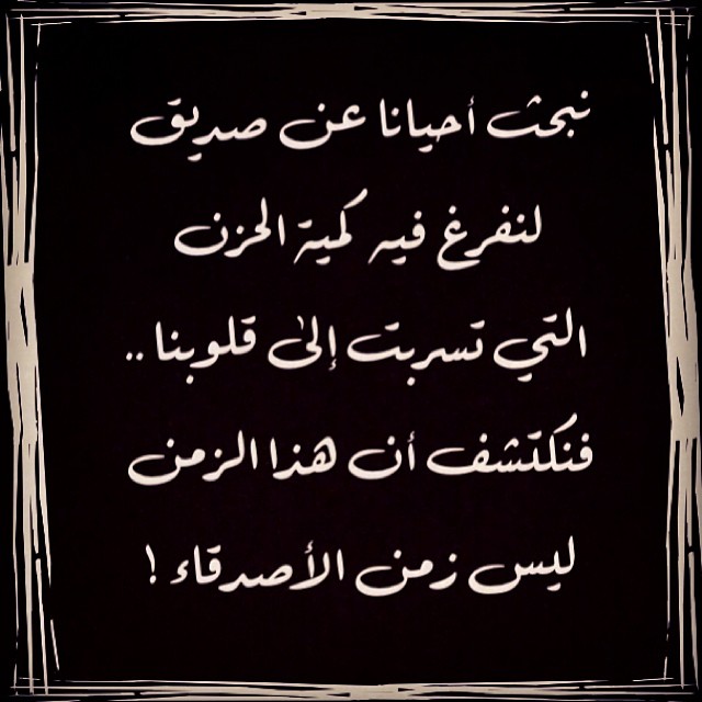 جمل رائعة عن الصداقة - كلمات للاصدقاء 4165 4