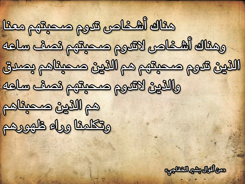 مقولات رائعه جدا - كتابات قوية جدا تعبر عن الواقع 6594 2