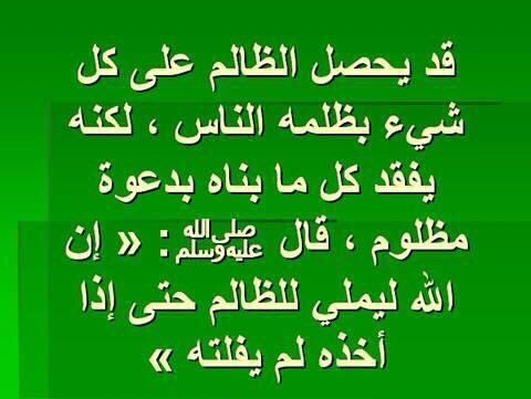 كلمات عن الزوج الظالم - عبارات وكلمات عن الظلم مؤثره جدا 11058 9