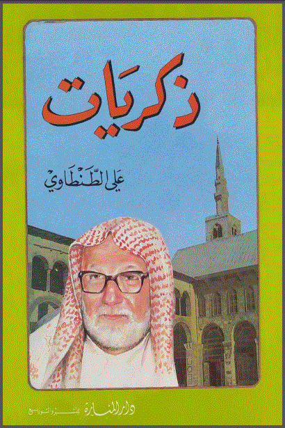 روائع الكتب الاسلامية - مجموعه مختارة من افضل الكتب الدينيه 6886